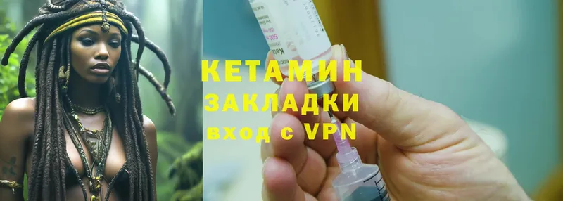 Кетамин ketamine  купить  сайты  Биробиджан 