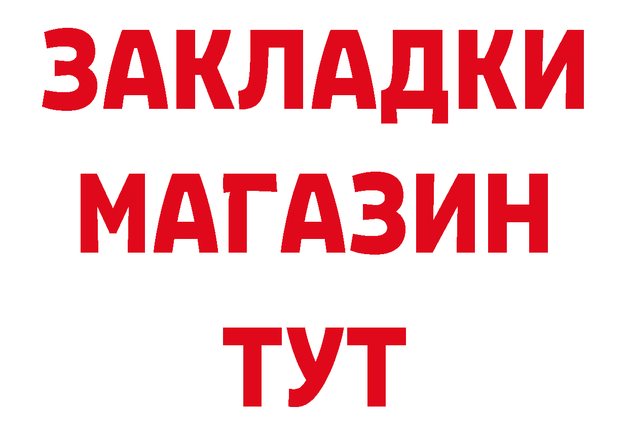 Бутират 99% как войти нарко площадка гидра Биробиджан