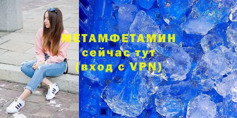 МЕТАМФЕТАМИН витя  как найти наркотики  Биробиджан 